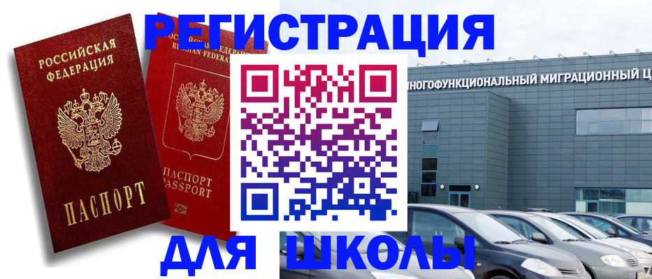 миграционный учет в Вятских Полянах