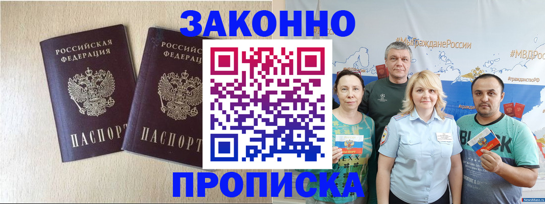 прописка поиск в Вятских Полянах