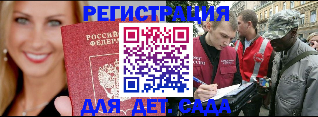 временная регистрация 2025 в Вятских Полянах